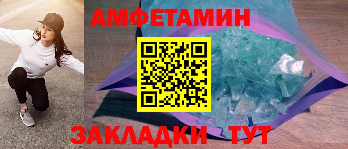 АМФЕТАМИН Premium Волжский