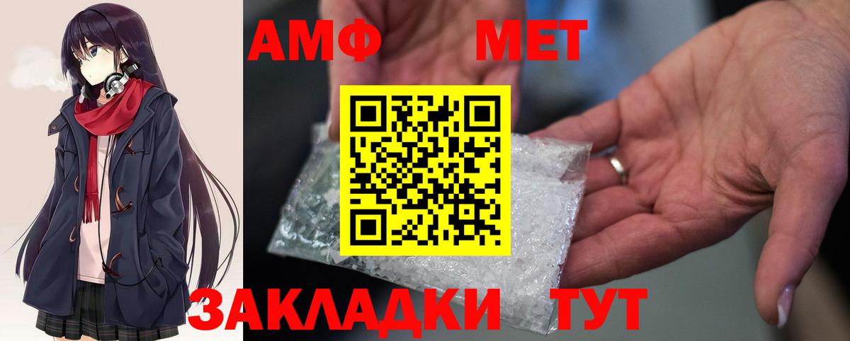 Волжский  АМФ  Вход с VPN  Amphetamine Premium  АМФ 