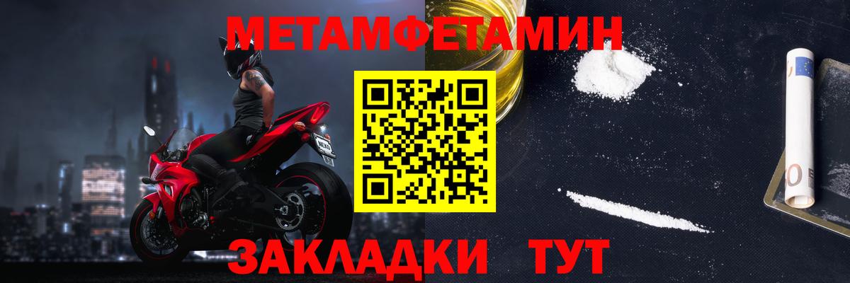 Амфетамин Розовый  АМФ  Волжский 