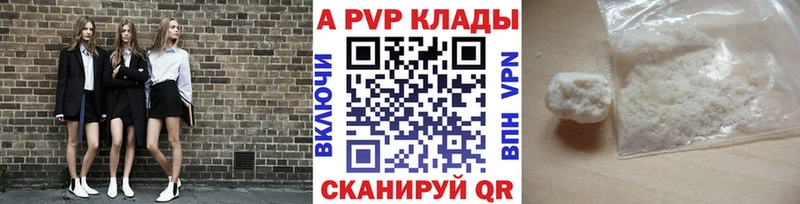 A-PVP Crystall  Волжский 
