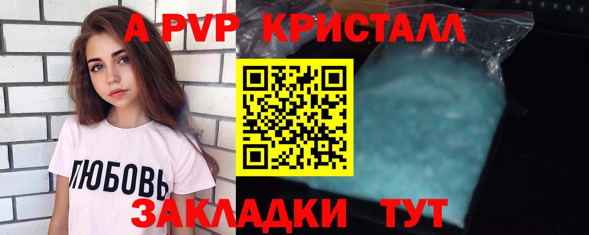 Альфа ПВП кристаллы  Alpha PVP кристаллы  Alpha PVP  Alpha-PVP VHQ  Вход с VPN  Волжский 