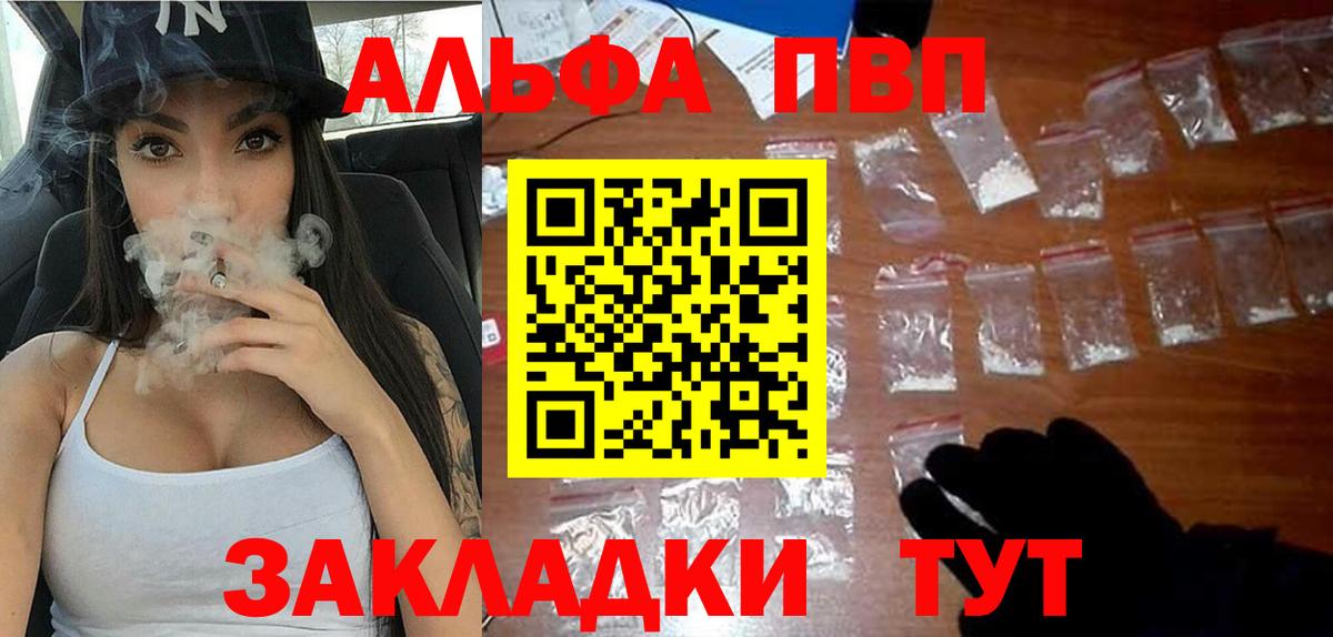 Alpha-PVP  Волжский  Alpha PVP СК КРИС  A-PVP VHQ 