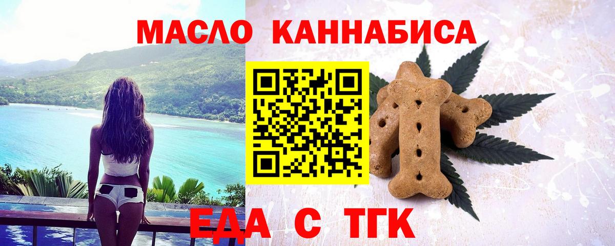 Печенье с ТГК конопля Волжский