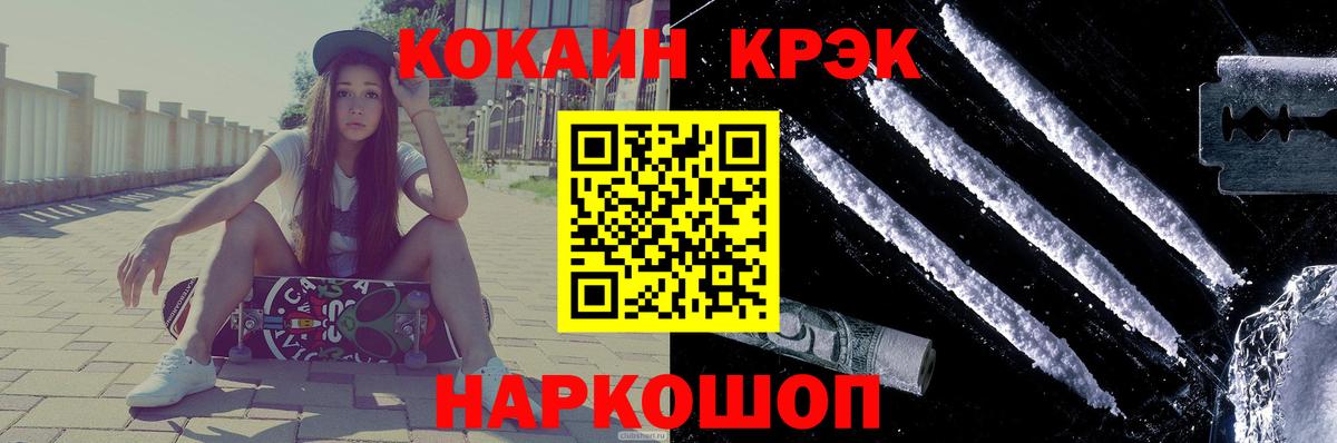 Волжский  COCAIN  КОКАИН Перу  Вход с VPN  COCAIN Перу 