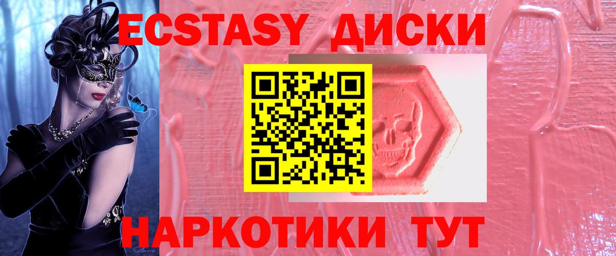 Ecstasy MDMA Волжский