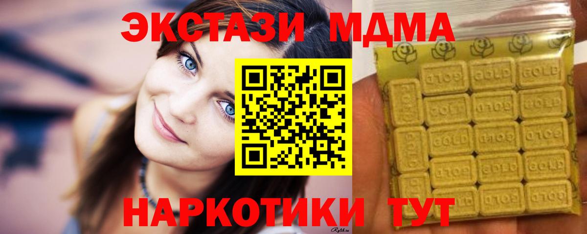Экстази диски  ЭКСТАЗИ 280 MDMA  Экстази  купить  цена  Волжский  Вход с VPN 