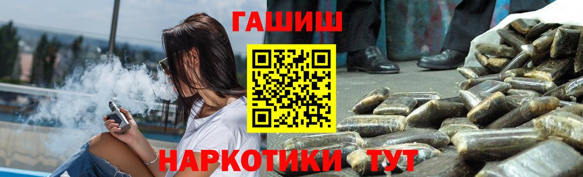 ГАШИШ  Гашиш 40% ТГК  Волжский  ГАШИШ VHQ 