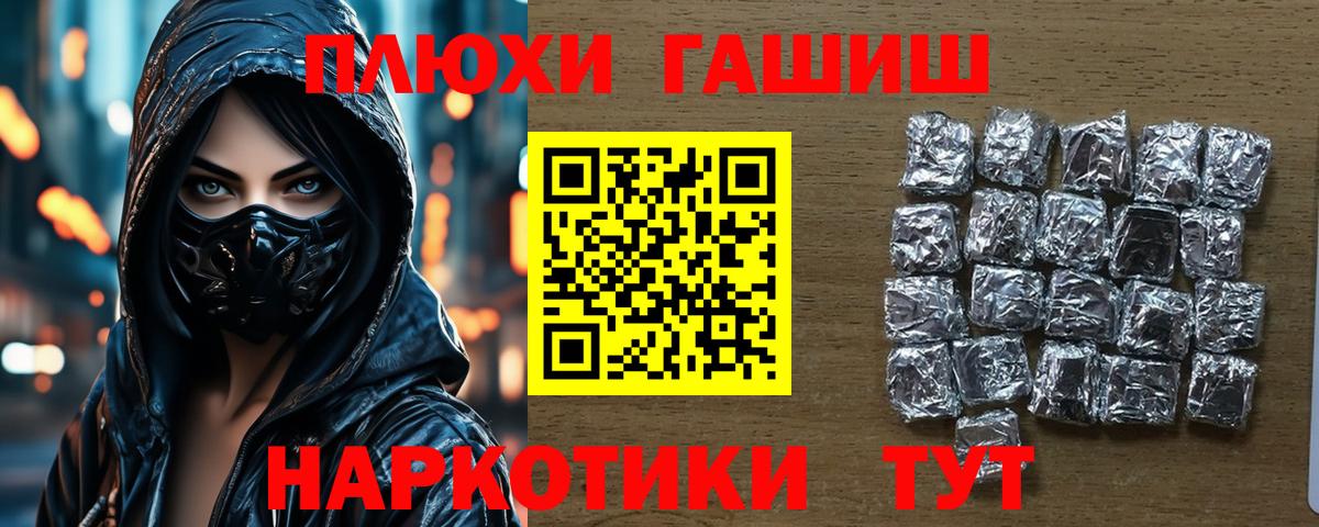 Меф МЯУ МЯУ кристаллы  COCAIN  Вход с VPN  Волжский  ГАШ  Меф МЯУ МЯУ  Марихуана  Каннабис 