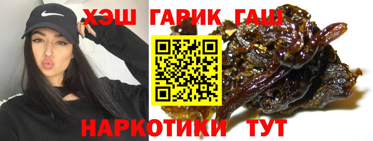 Гашиш VHQ  Вход с VPN  Гашиш  Гашиш ice o lator  Волжский 