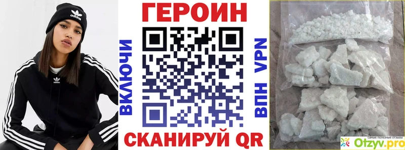 ОМГ ОМГ зеркало  сайты даркнета какой сайт  Волжский  Героин Heroin  где купить  