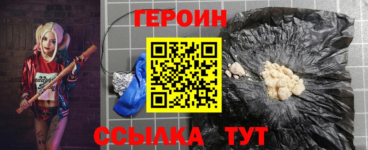 Волжский  ГЕРОИН герыч  ГЕРОИН  Вход с VPN 