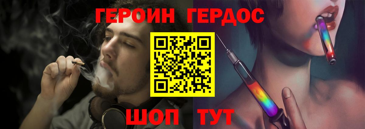 ГЕРОИН Heroin Волжский