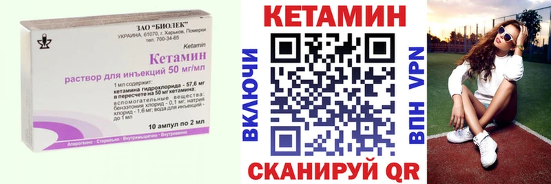 КЕТАМИН ketamine Волжский