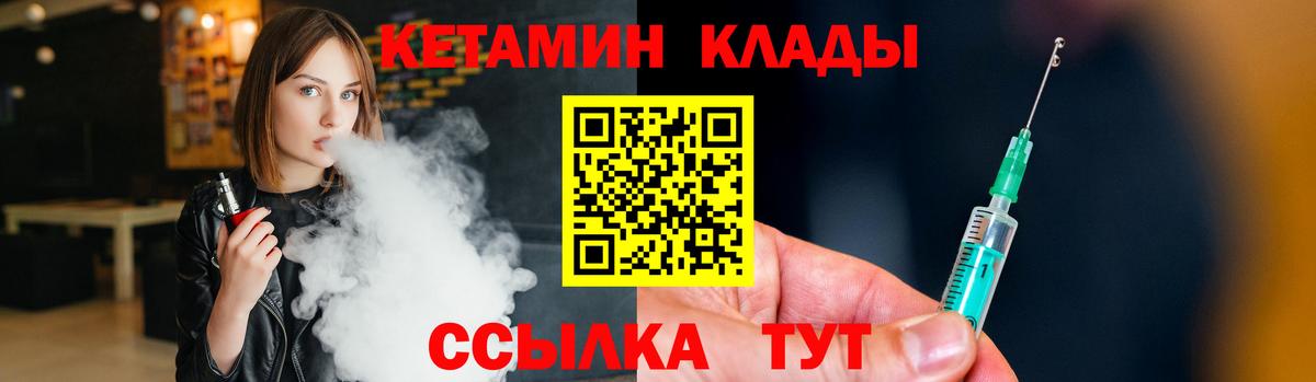 Волжский  КЕТАМИН ketamine  Вход с VPN  Кетамин VHQ 