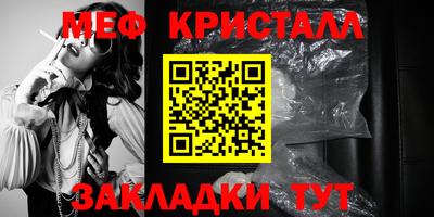 стафф Балашиха