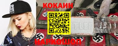 кокаин премиум Бугуруслан