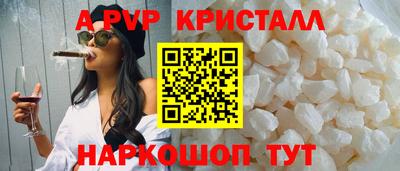 стафф Балашиха