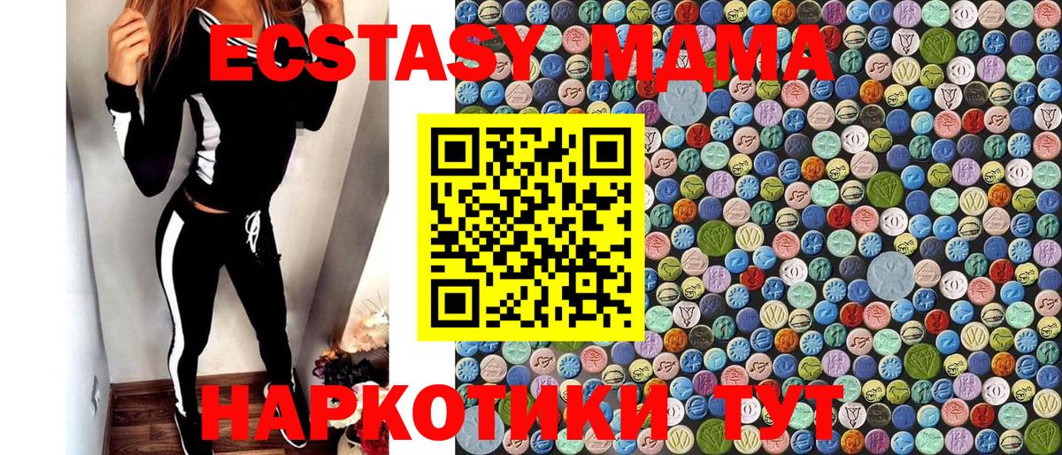 Волжский  MDMA Molly  МДМА молли  Вход с VPN 