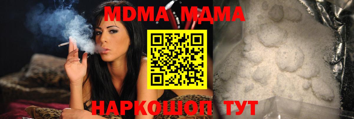 МДМА VHQ Волжский