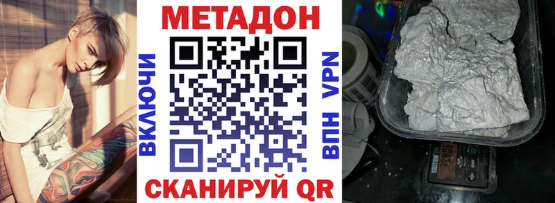 Метадон methadone  Волжский 