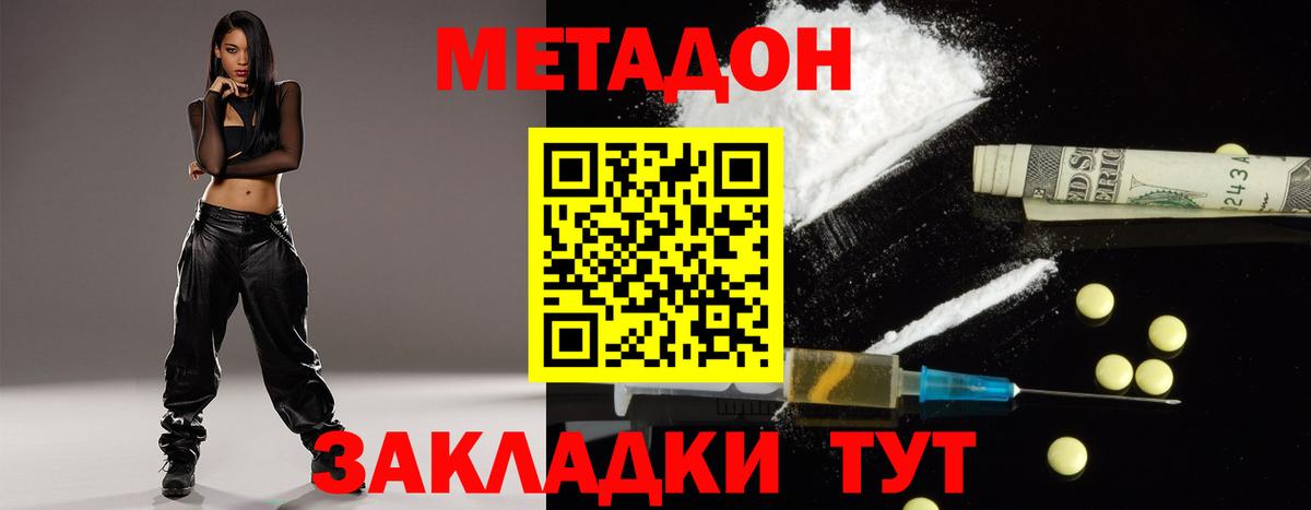 МЕТАДОН VHQ  МЕТАДОН мёд  Волжский 
