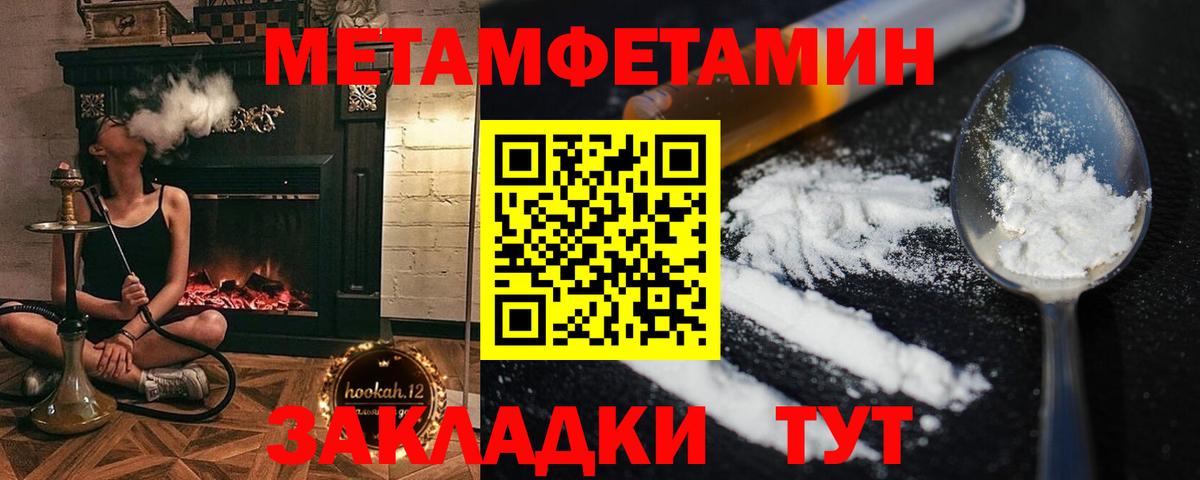 МЕТАМФЕТАМИН винт Волжский