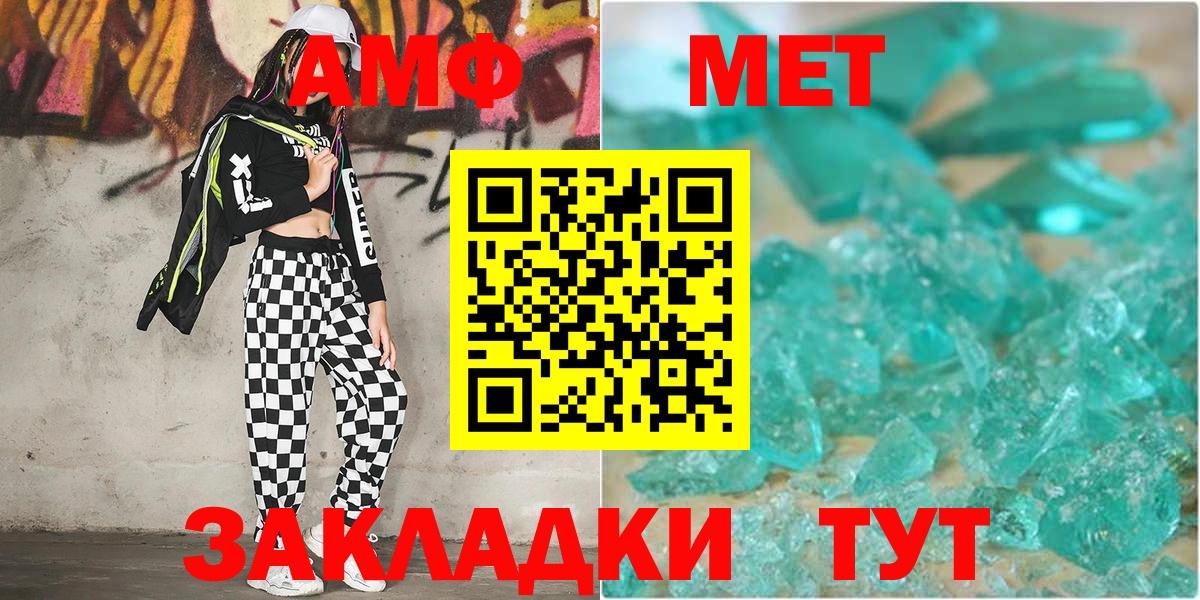 МЕТАМФЕТАМИН витя  Волжский 