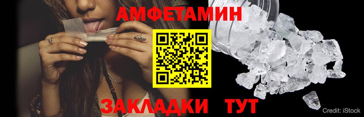 Первитин пудра Волжский