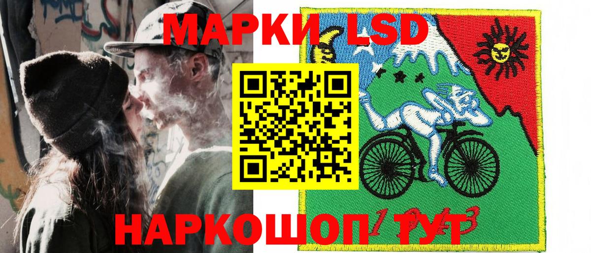Наркотические марки 1,5мг Волжский