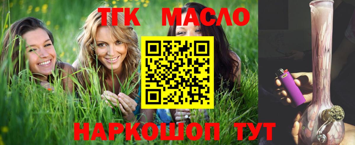 Дистиллят ТГК гашишное масло  ТГК Wax  Волжский  Вход с VPN 