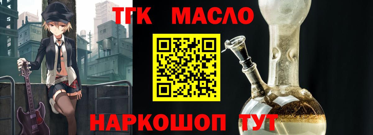 ТГК концентрат Волжский